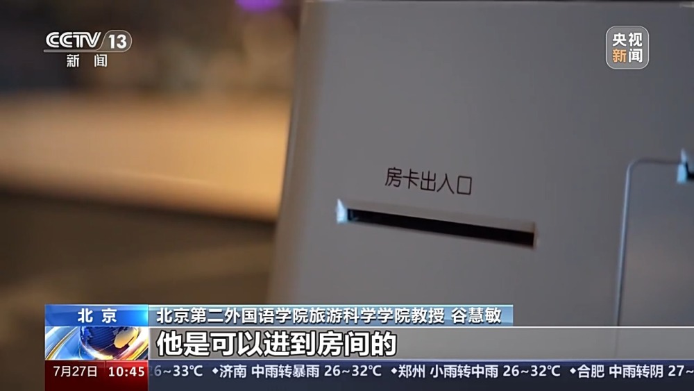 酒店代訂“花小錢(qián)住五星” 天上掉的是“餡餅”還是“陷阱”？